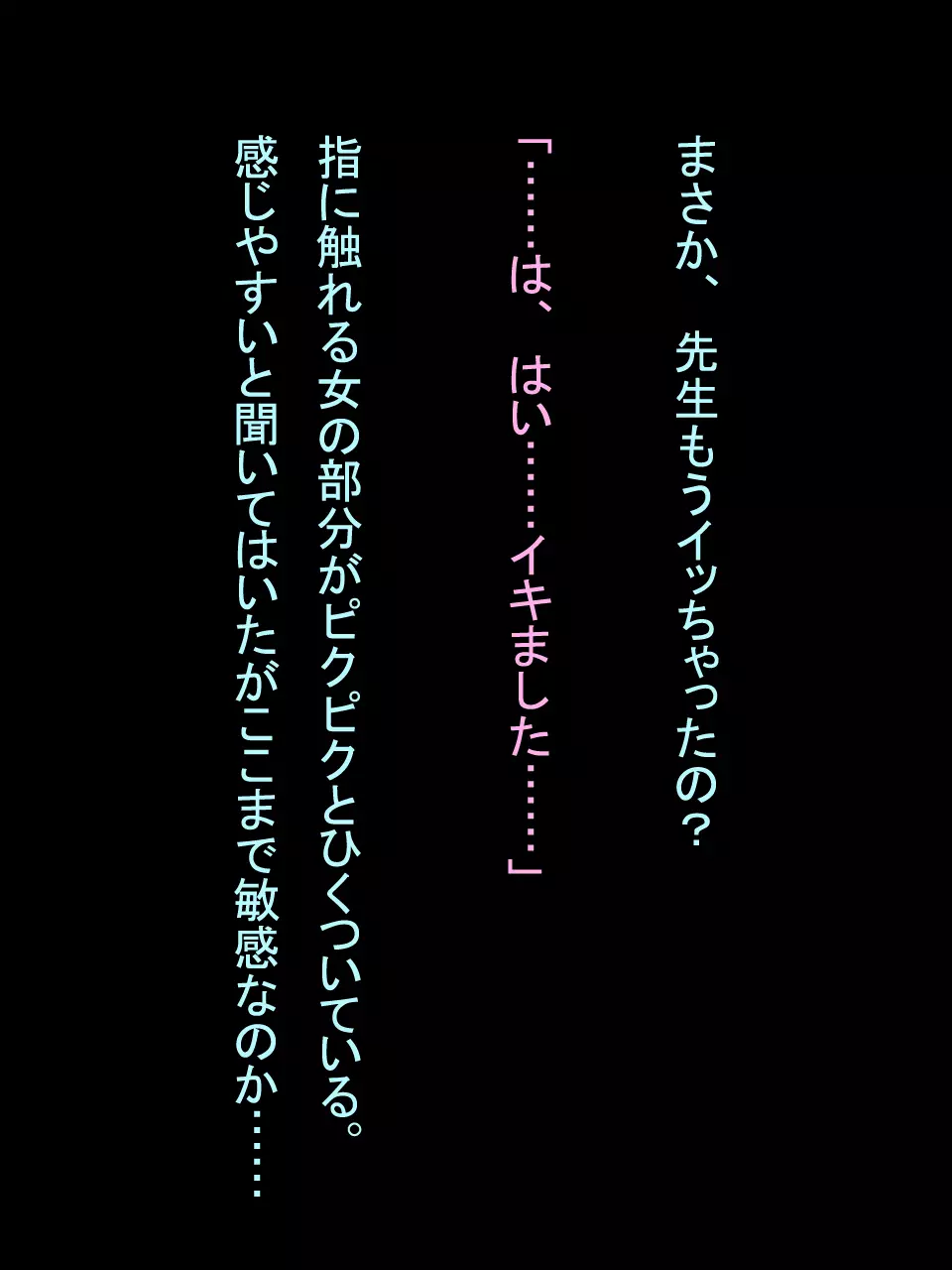 【総集編1】結局、卒業するまでに 先生を3回妊娠させました。 Page.53