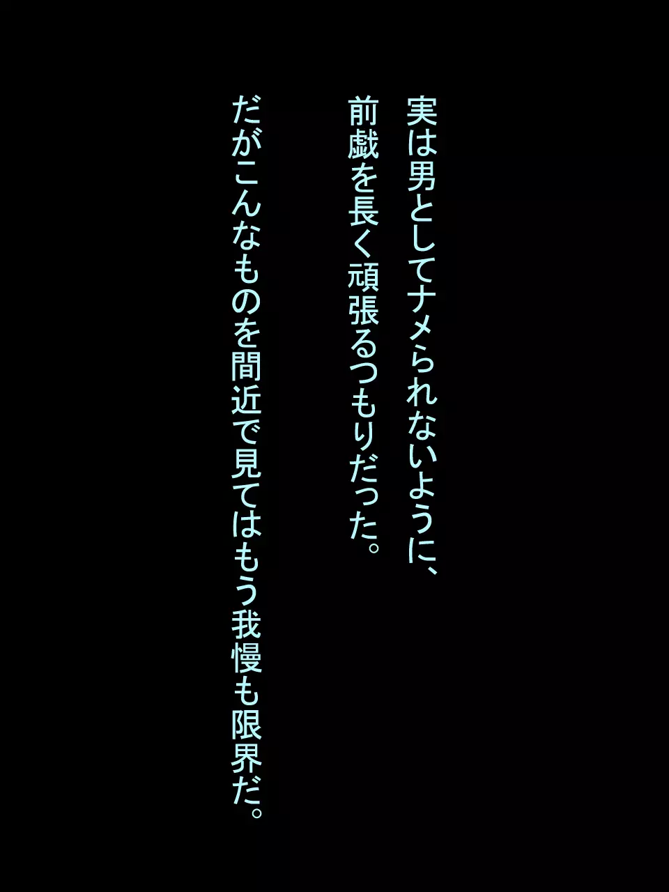 【総集編1】結局、卒業するまでに 先生を3回妊娠させました。 Page.54