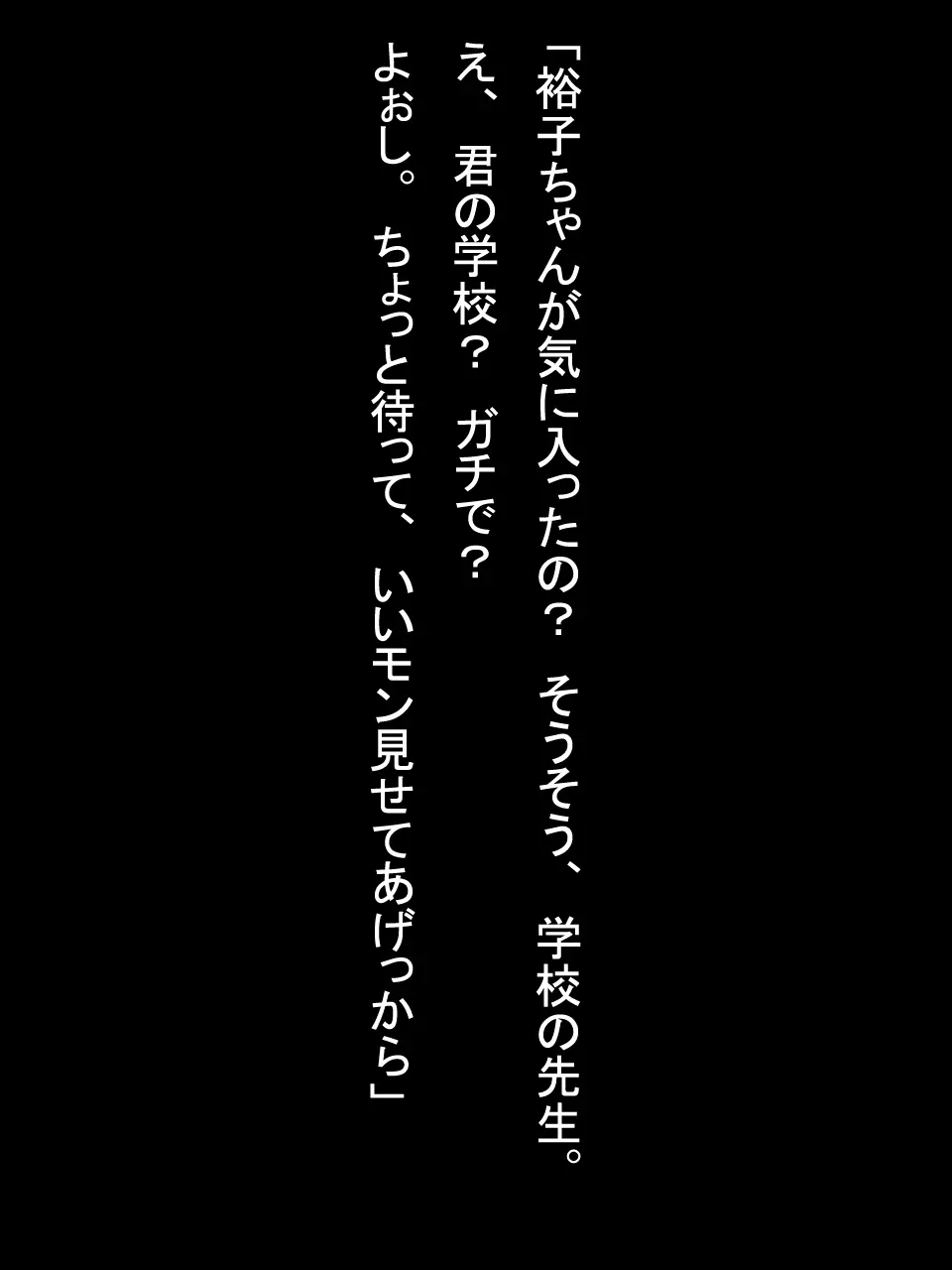 【総集編1】結局、卒業するまでに 先生を3回妊娠させました。 Page.8