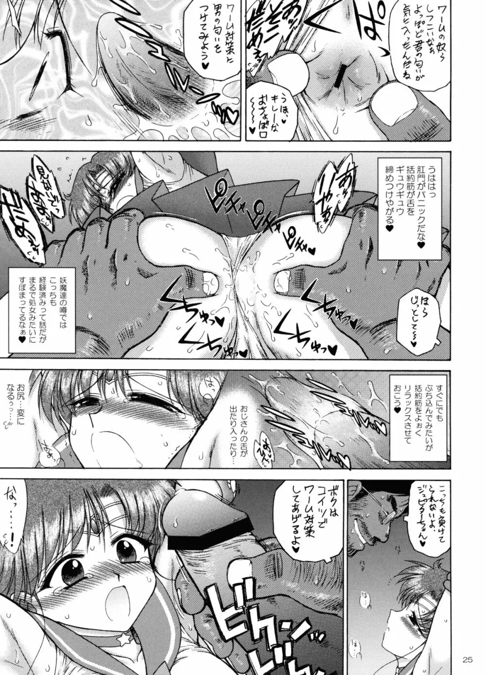 TOWER OF GRAY Page.24