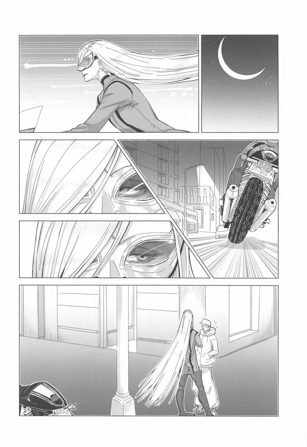 Please stay close to me. Page.3