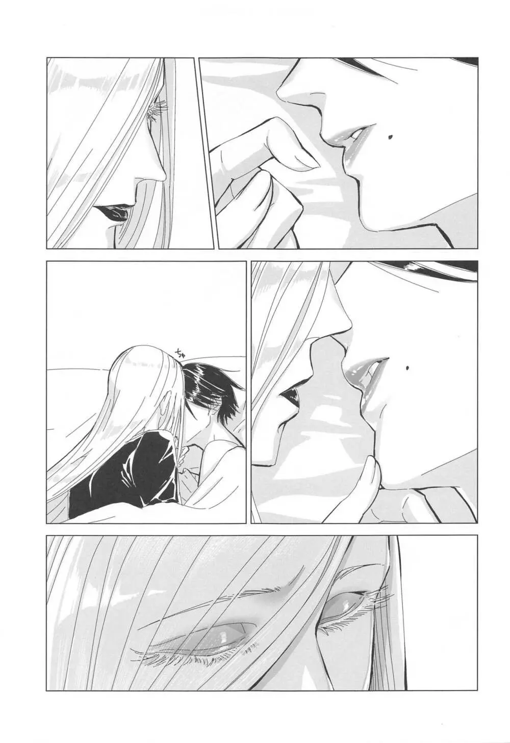 Please stay close to me. Page.32