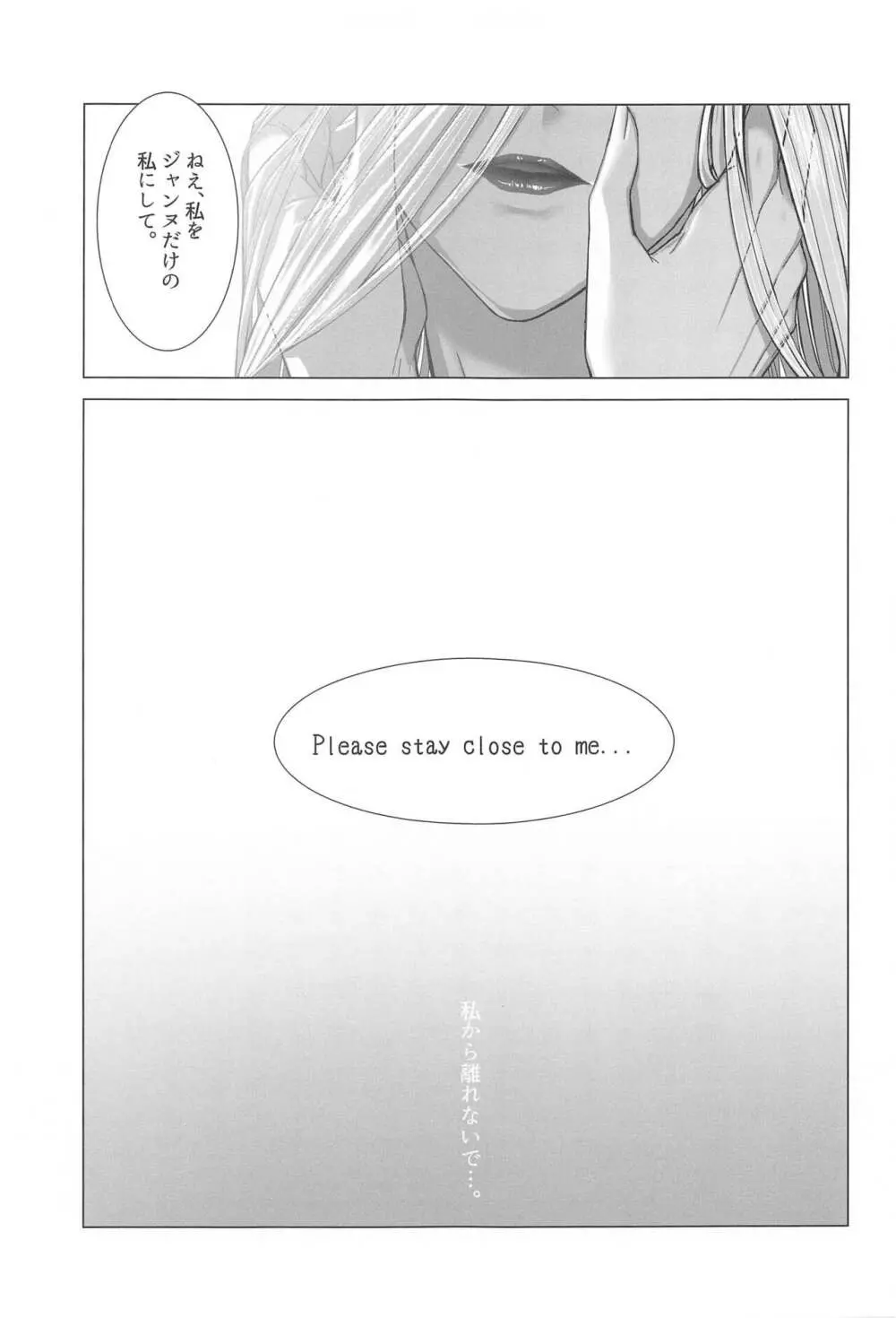 Please stay close to me. Page.36
