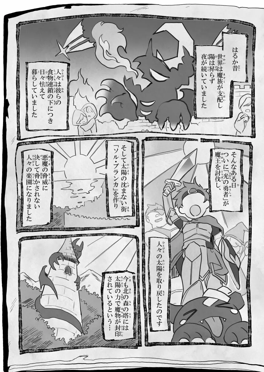 [毛玉牛乳 (玉之けだま) プラズマちゃん本11P Page.1