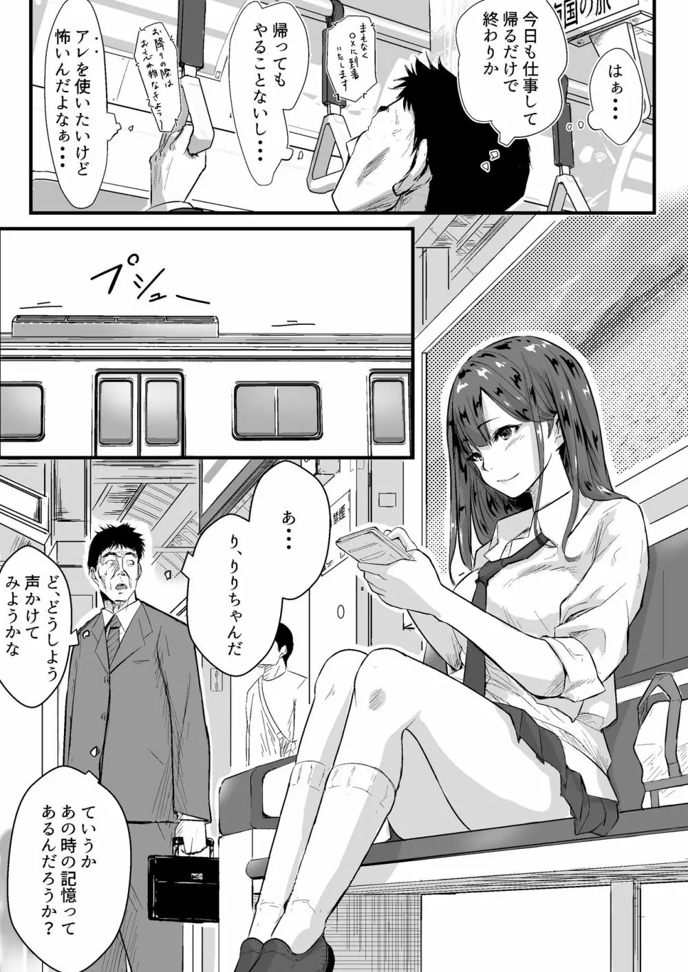 ウブゴエ Page.25