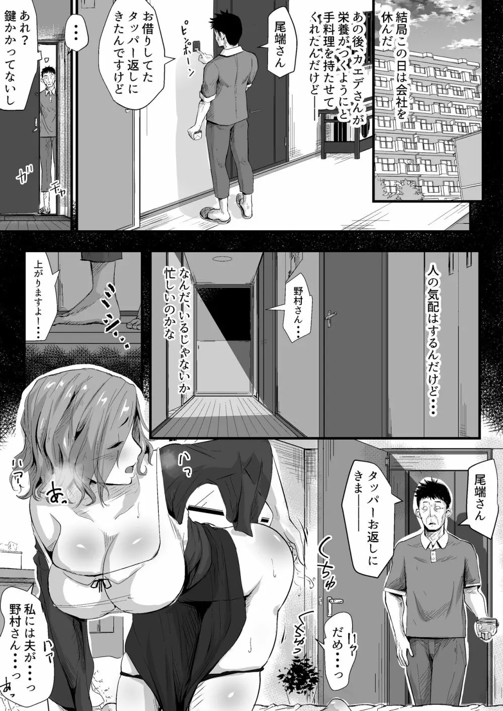 ウブゴエ Page.41