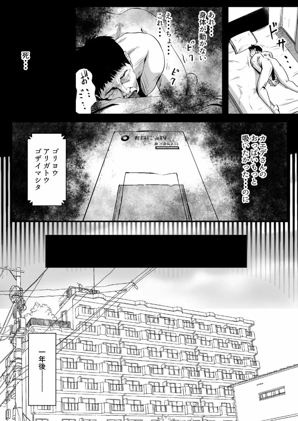 ウブゴエ Page.57