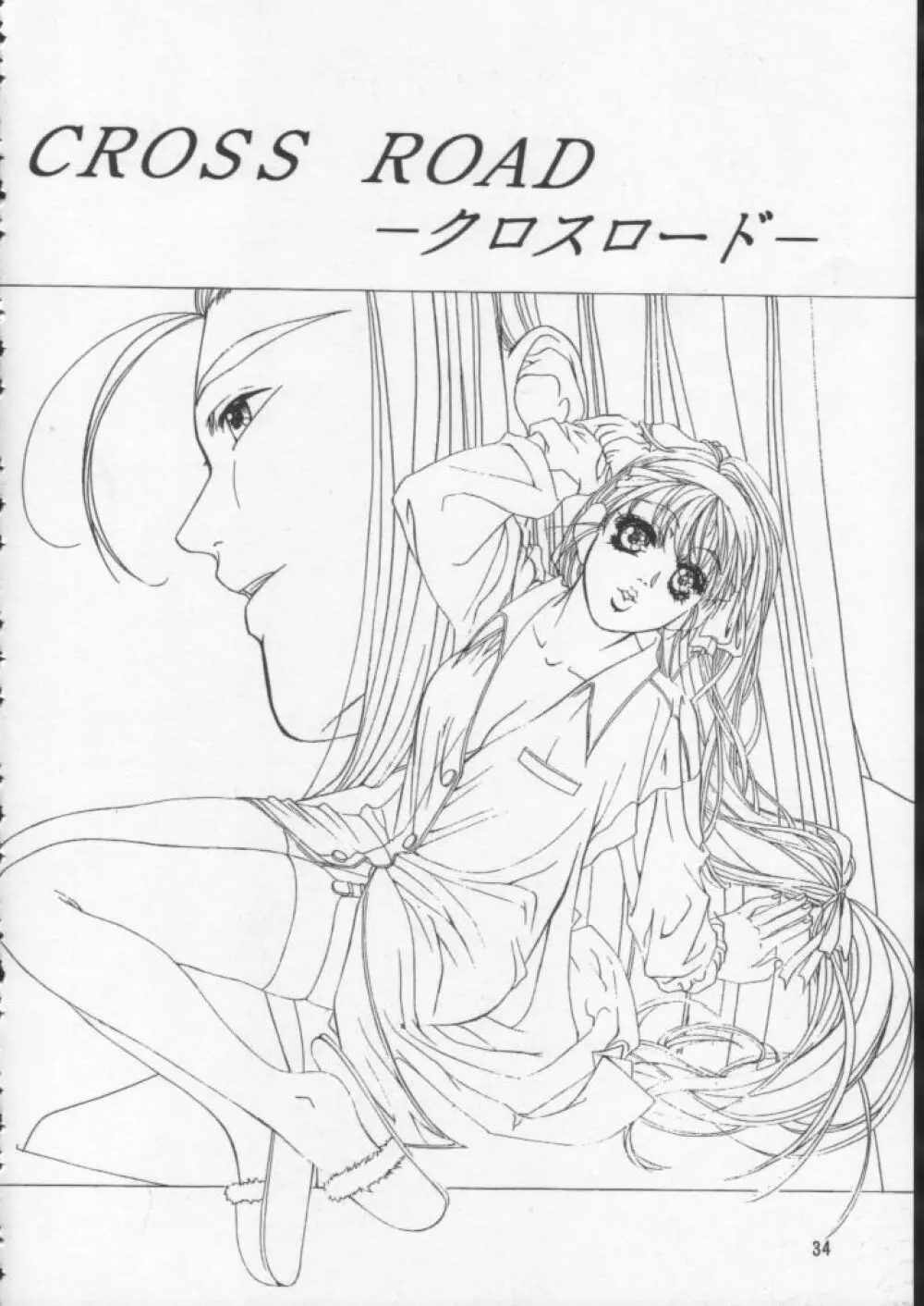Side2.0 1998 Summer Page.35