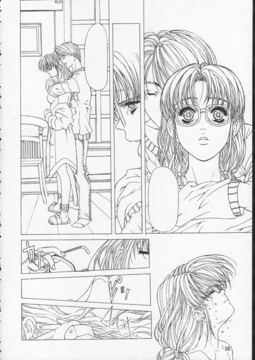 Side2.0 1998 Summer Page.39