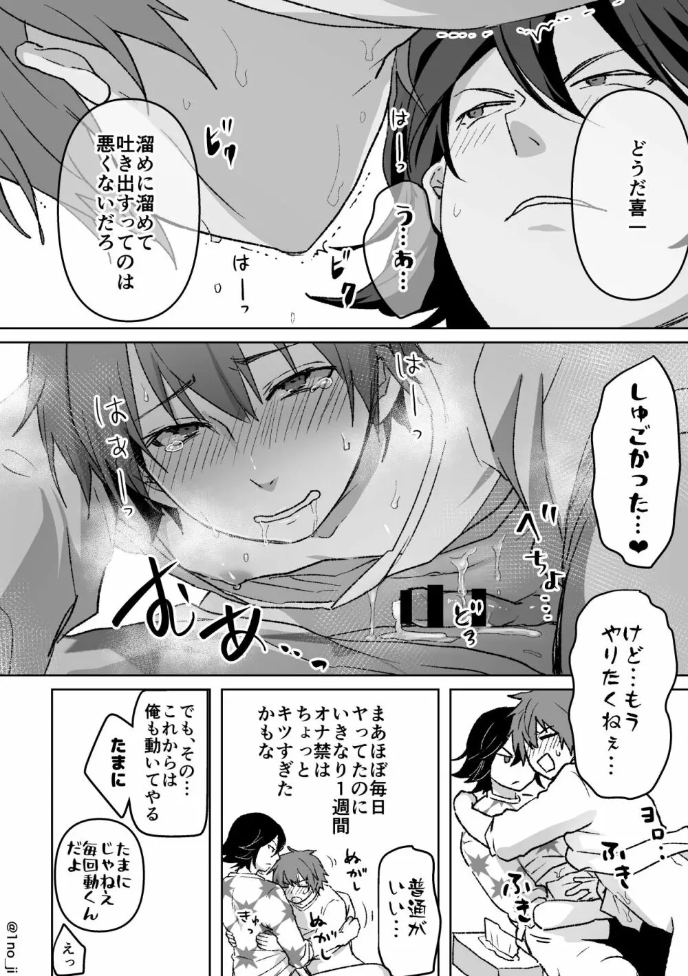 君柴のエロ漫画 Page.24