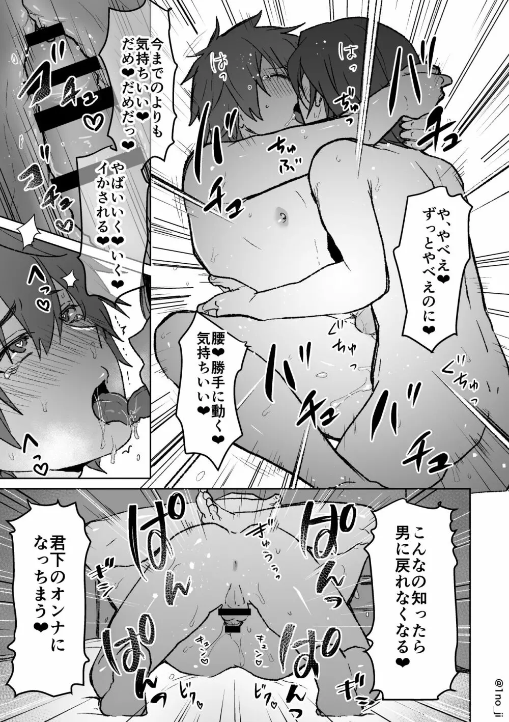 君柴のエロ漫画 Page.27