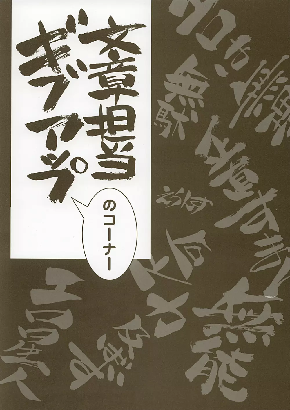Hajimete no... Page.32