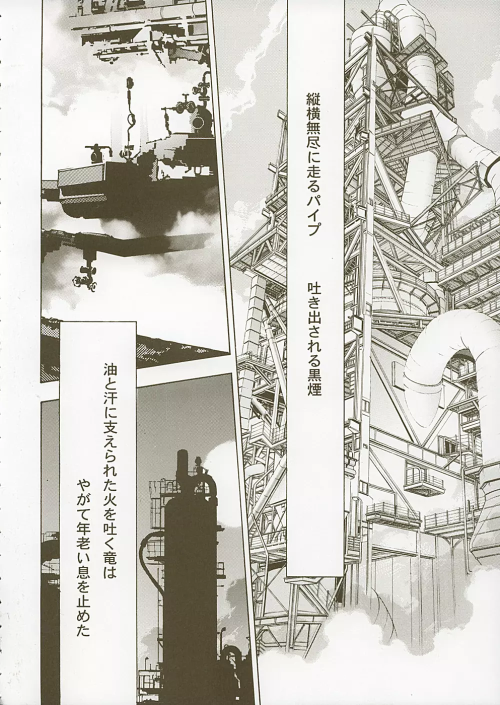 Hajimete no... Page.5