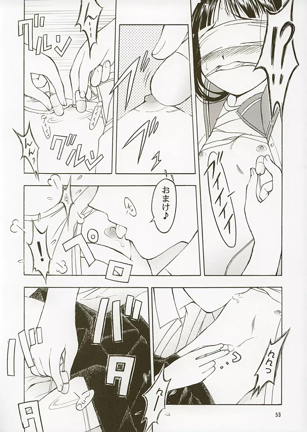 Hajimete no... Page.52