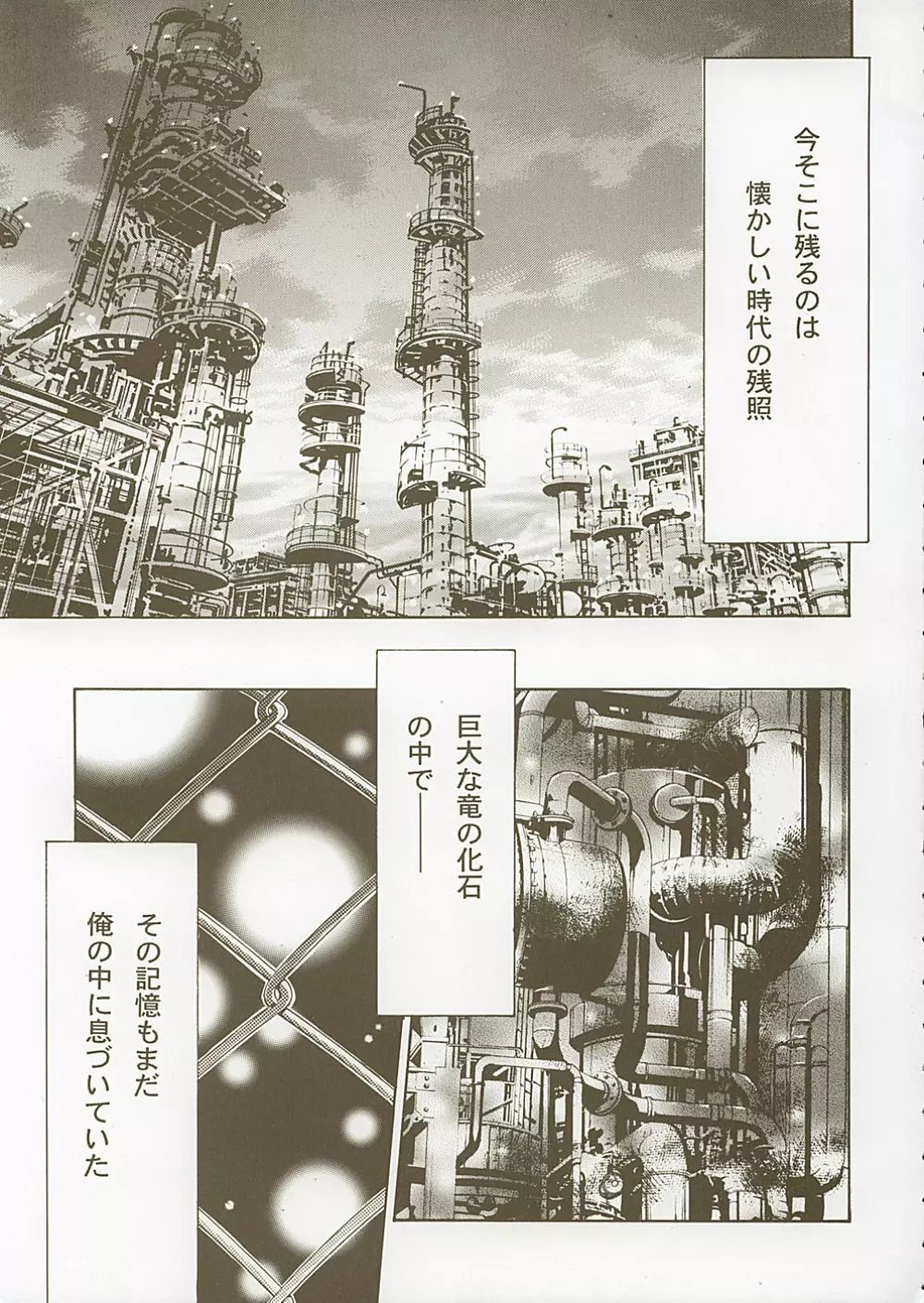Hajimete no... Page.6