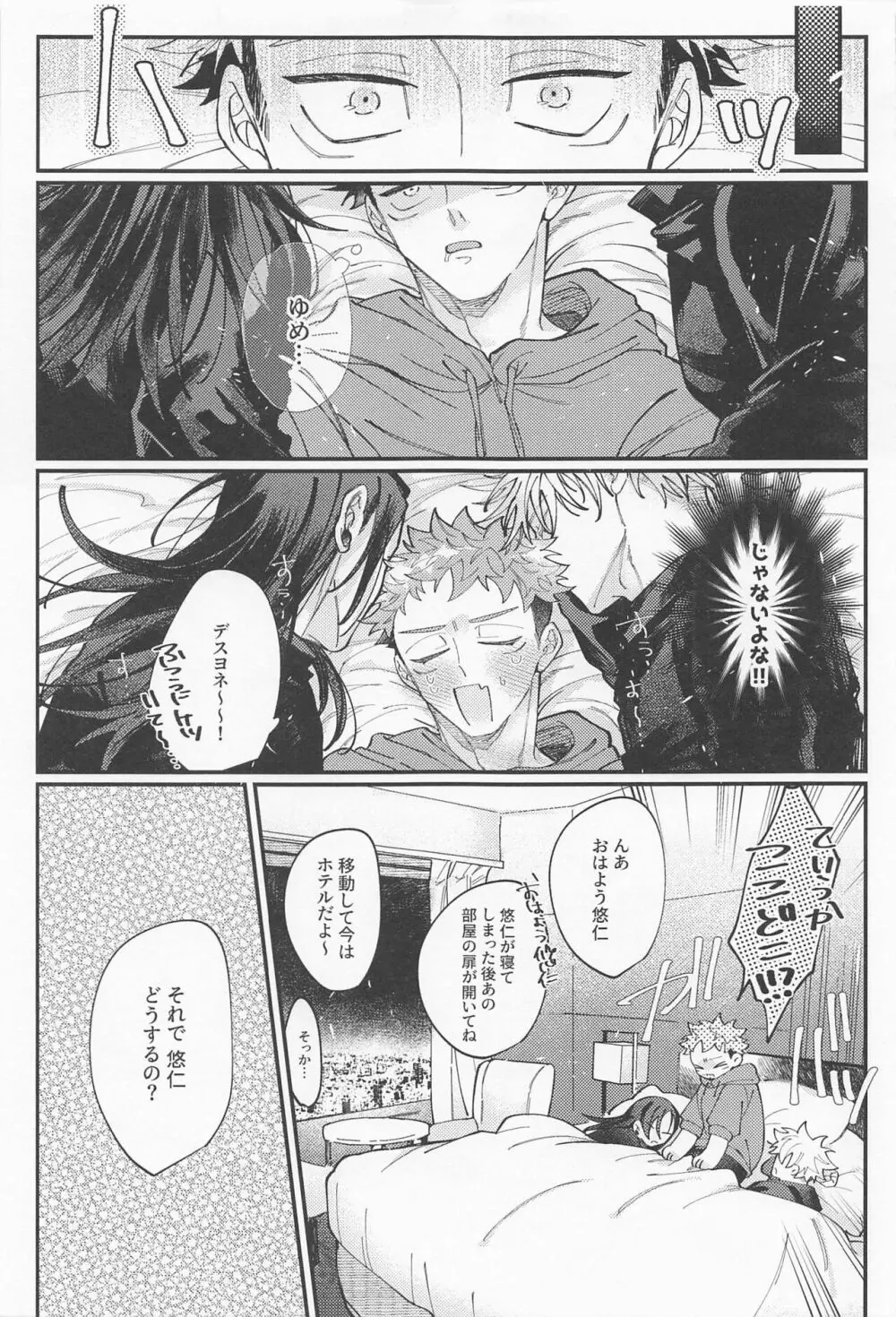 ] ダブルエンド Page.34