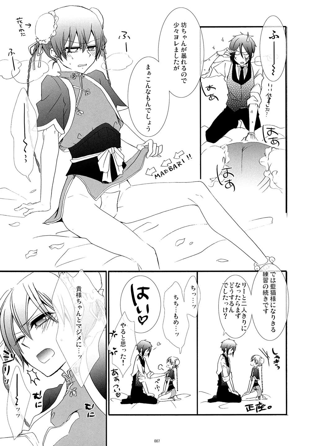 M Page.7
