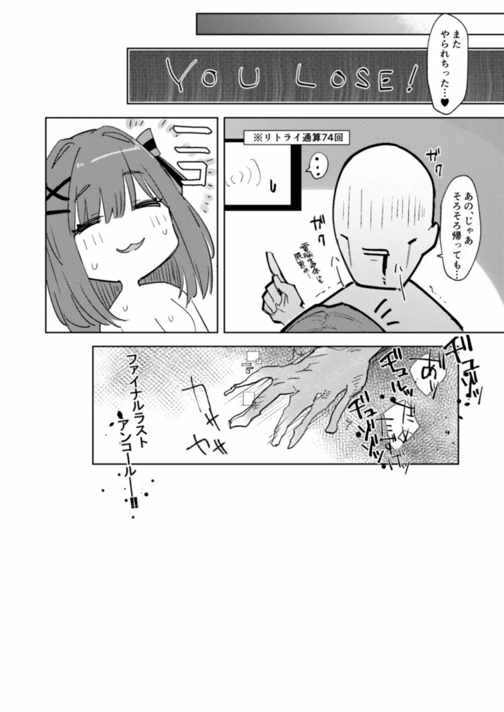 がんばRURU!! Page.18