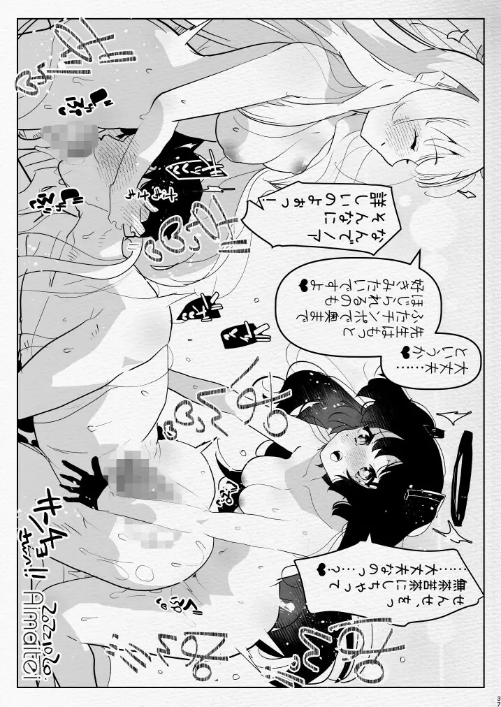 教え子ふたなり逆アナルアーカイブ♥ Page.37
