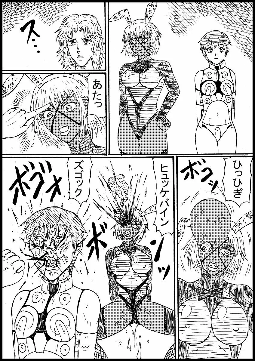 【skeb】スパロボガールズを北斗神拳で屠る Page.1
