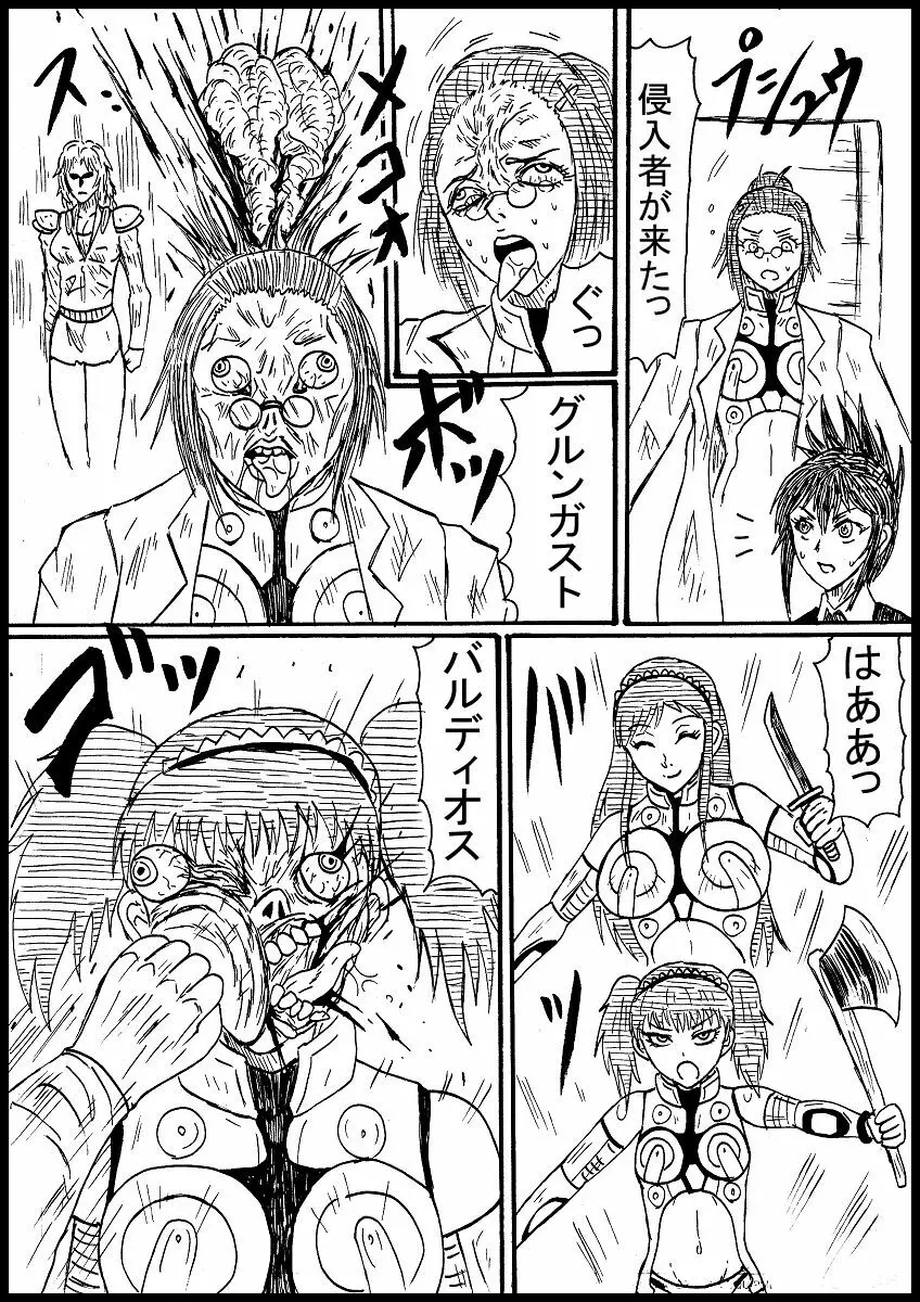 【skeb】スパロボガールズを北斗神拳で屠る Page.2