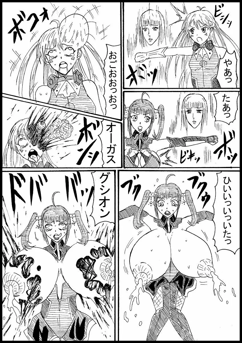 【skeb】さらにスパロボガールを北斗神拳で屠る Page.4