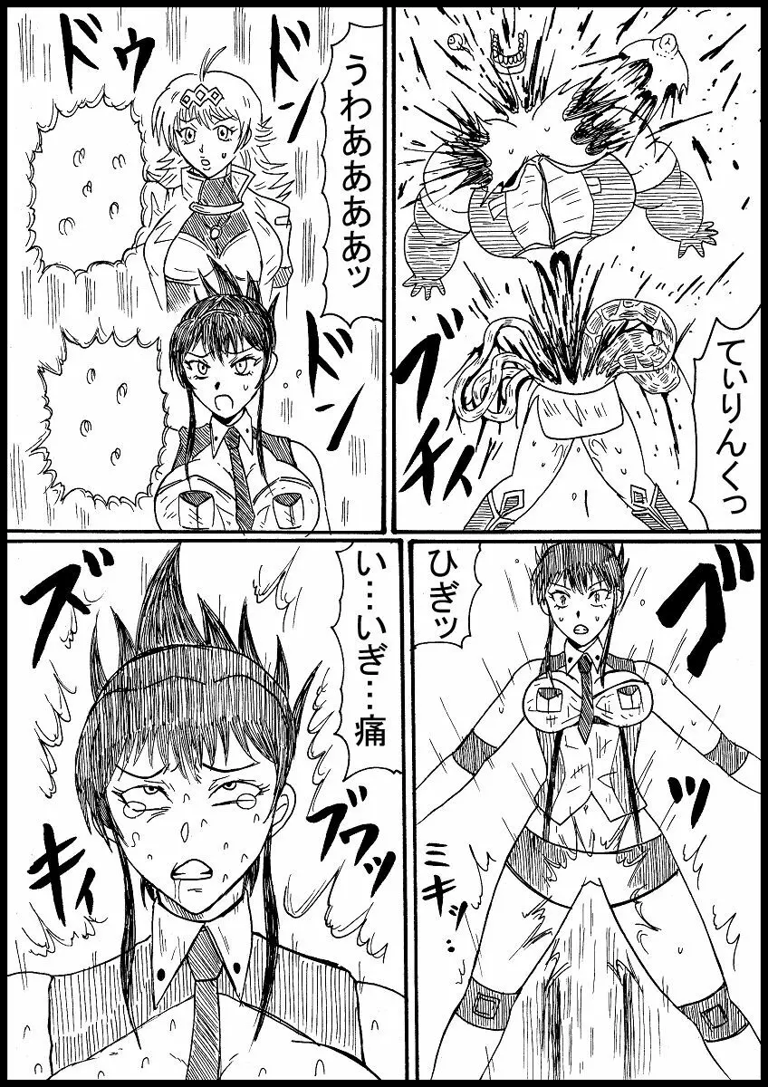 【skeb】再びスパロボガールを北斗神拳で屠る Page.3