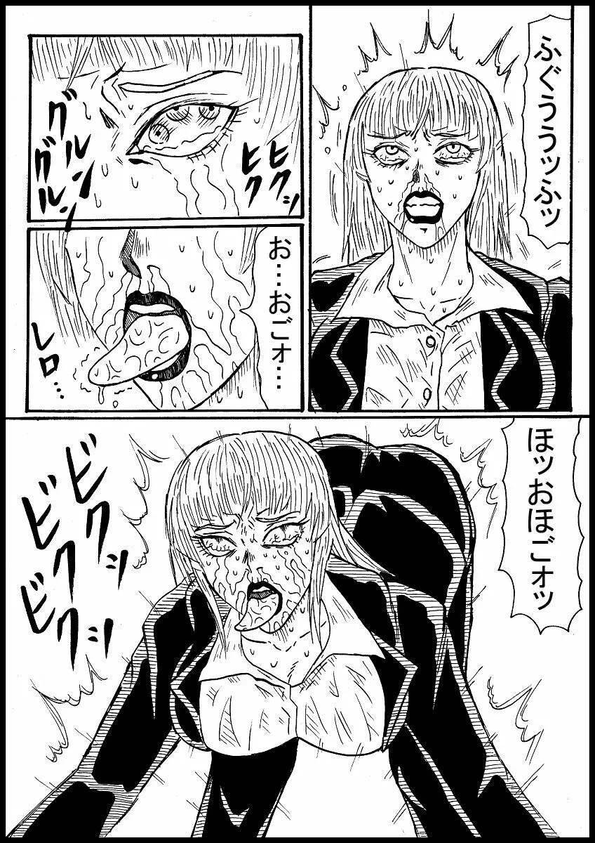【リクエスト】ハル・リドナー心臓麻痺 Page.3