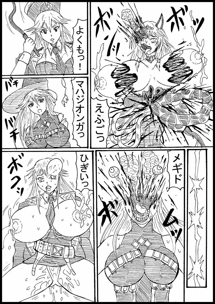 【skeb】グラブルキャラを北斗神拳で滅す Page.3