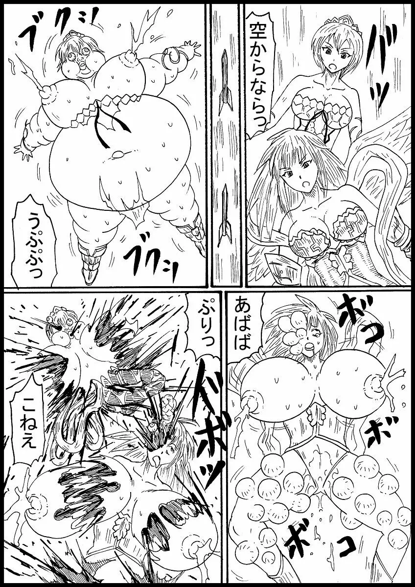 【skeb】グラブルキャラを北斗神拳で滅す Page.5