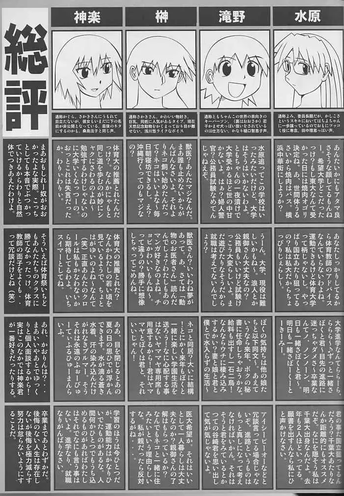 Hazubando Taihou 3 Page.14