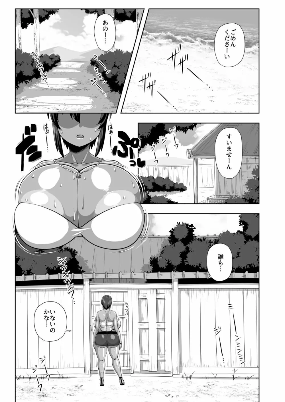夏季 -natsuki- Page.2