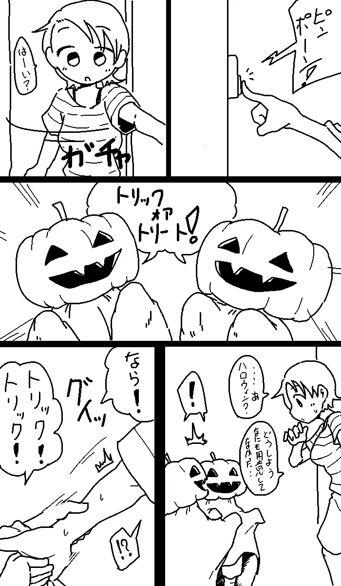 優利花のハッピーハロウィン