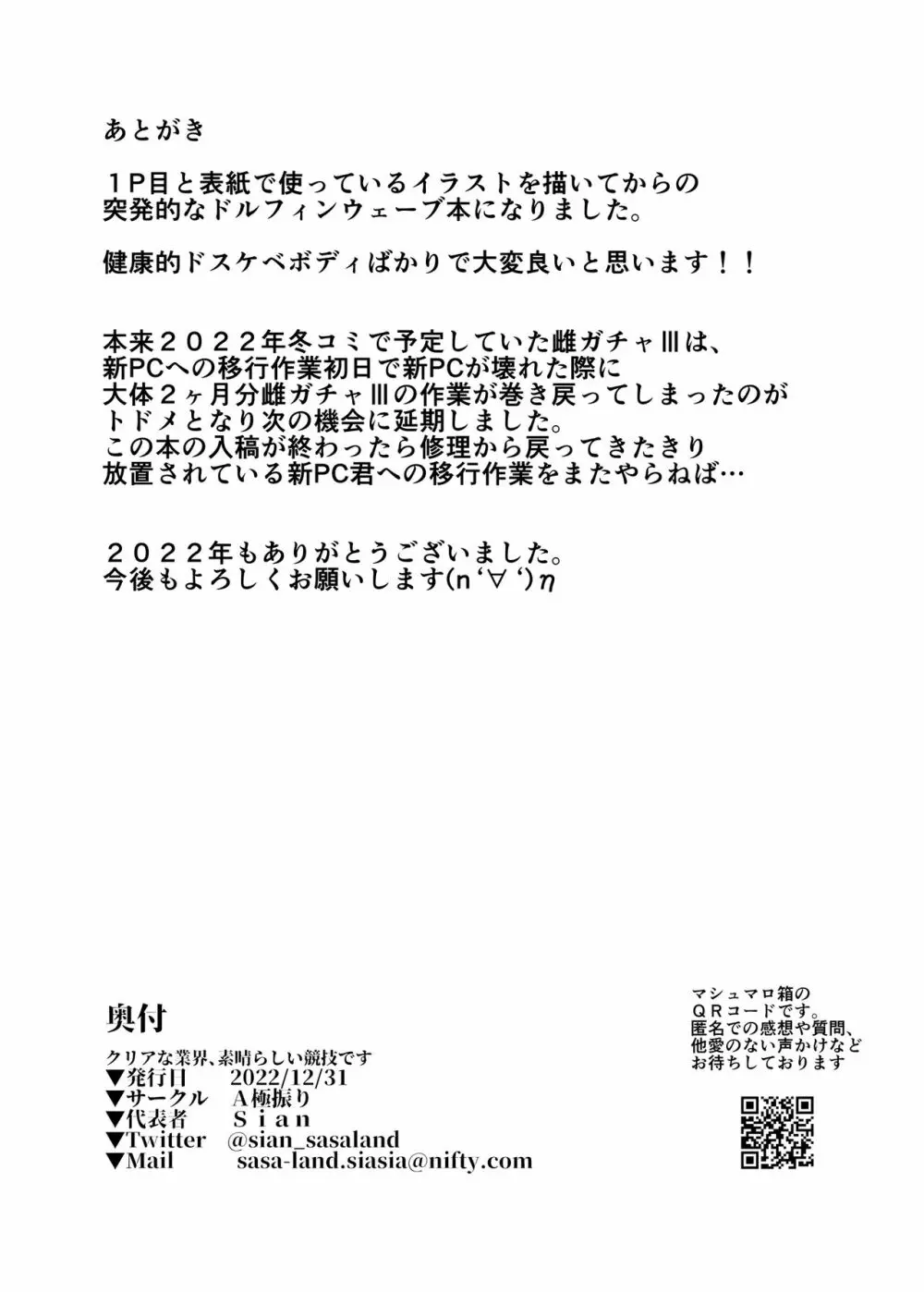 クリアな業界、素晴らしい競技です Page.18