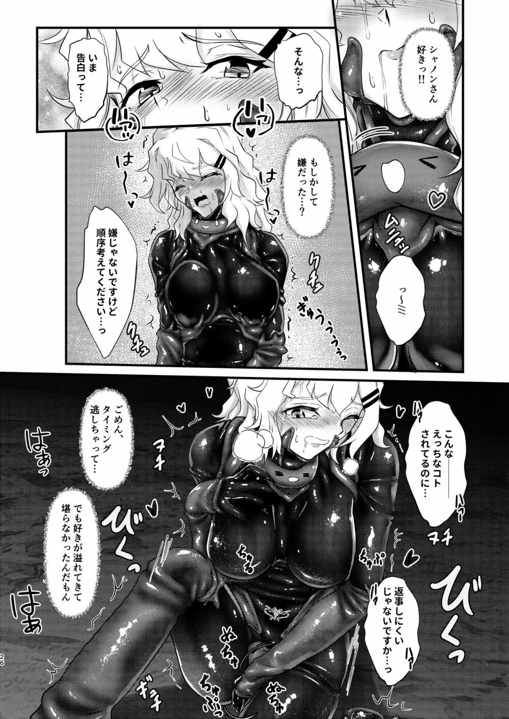 ウェアラブル Page.25