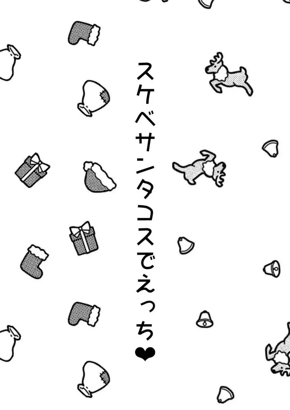コすってPON☆ Page.12