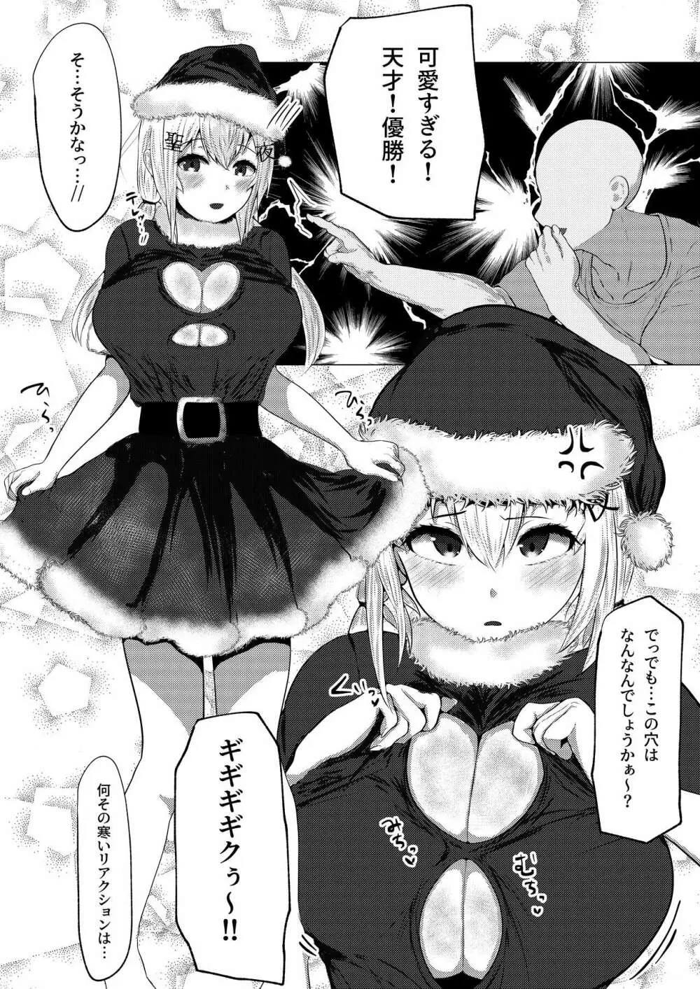コすってPON☆ Page.13