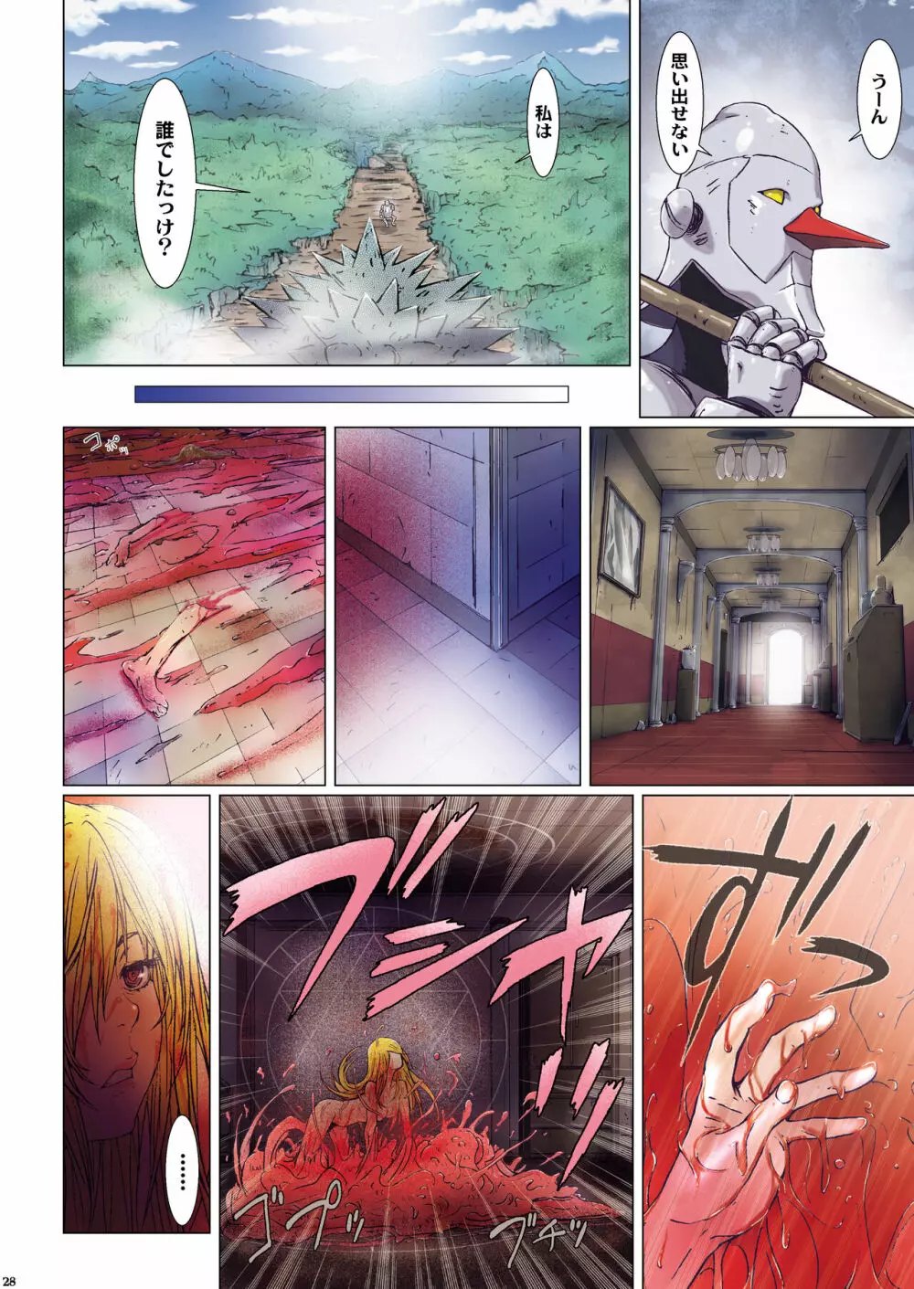 Other Zone next.01-06 Page.88