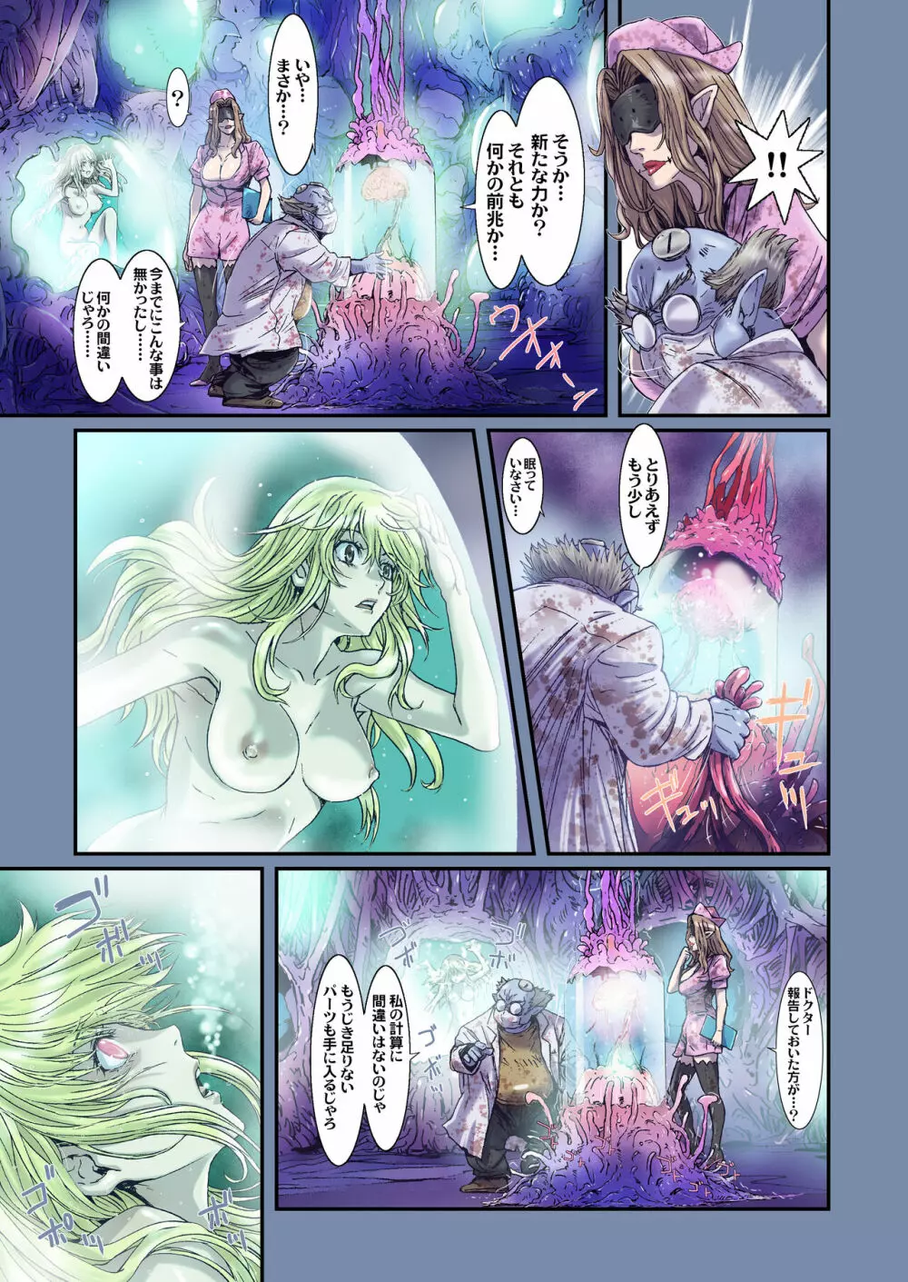 Other Zone next.01-06 Page.97