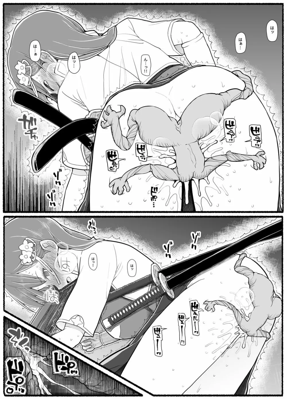 魔法少女vs淫魔生物 15.1 Page.13