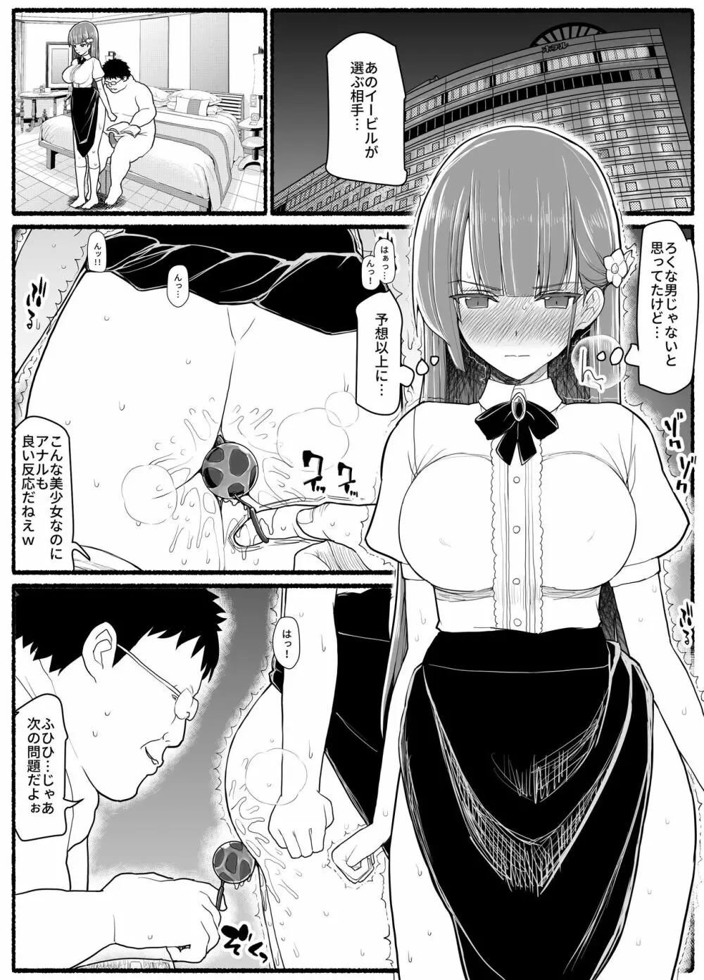 魔法少女vs淫魔生物 15.1 Page.16