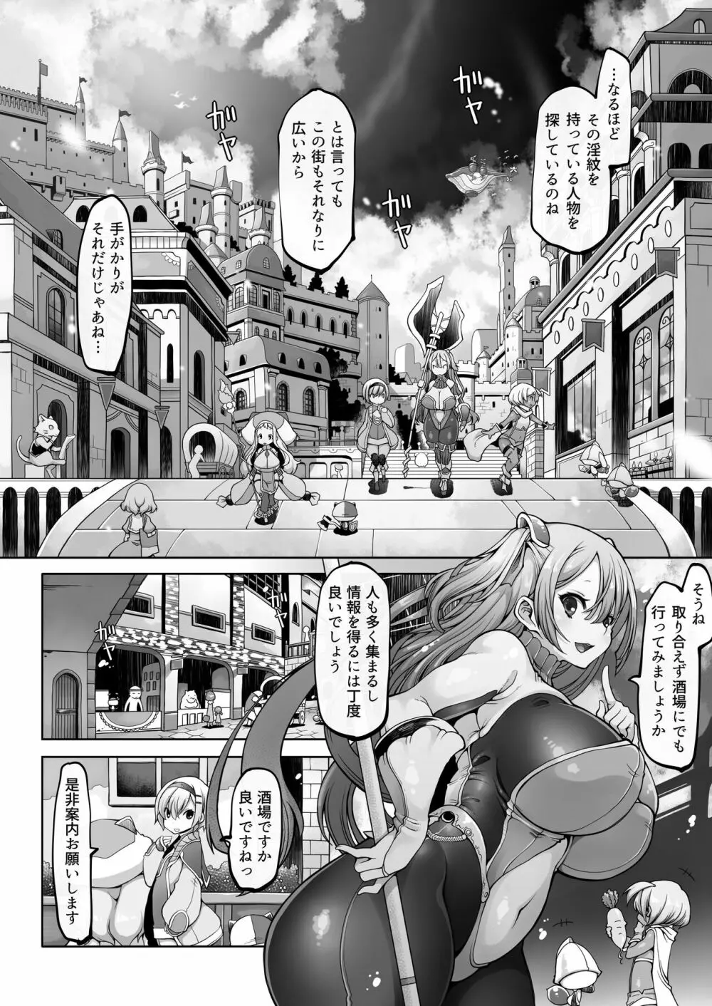 マレイヌ王国の淫らな日常 Page.14