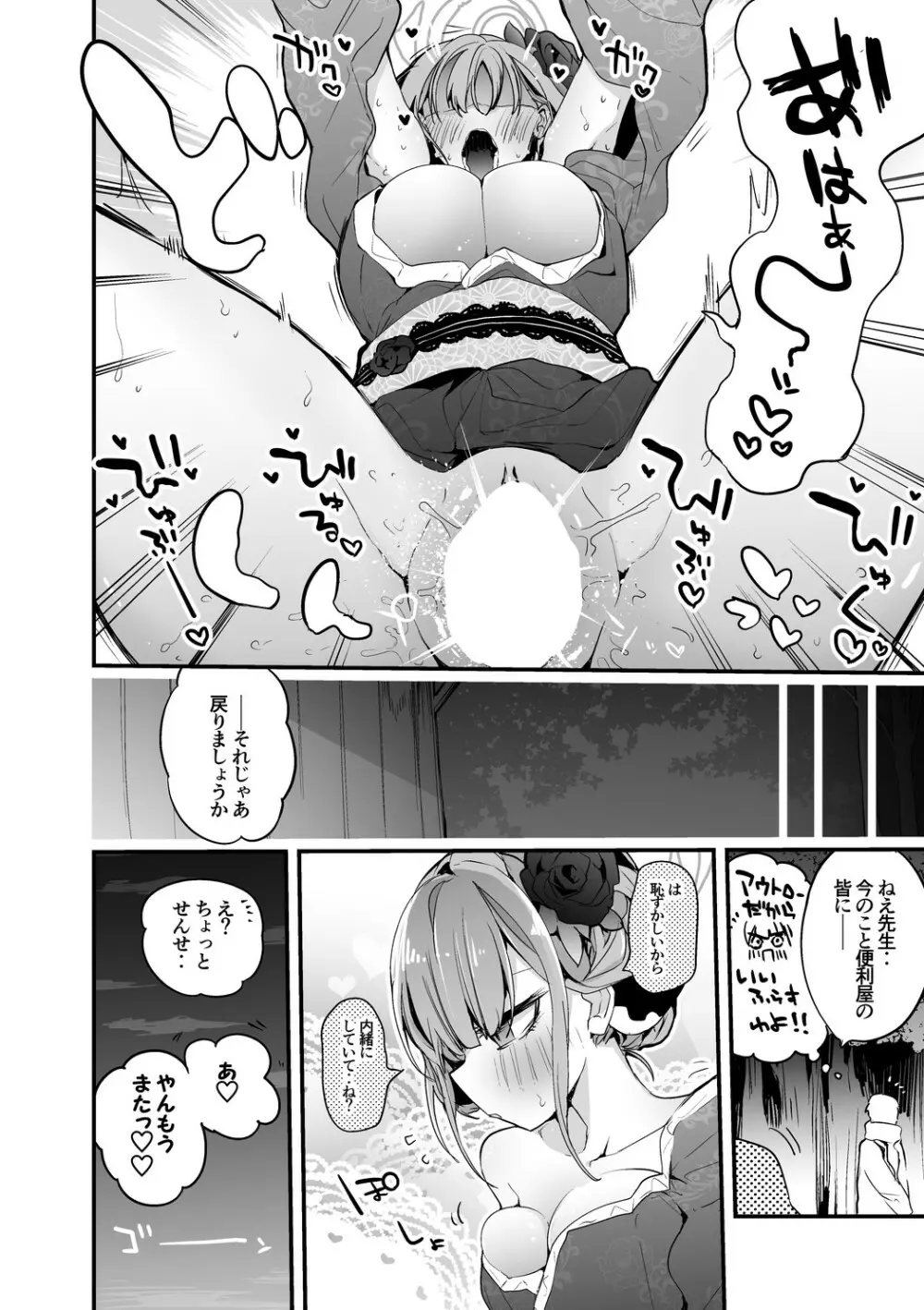 青春エロまとめ本 Page.55
