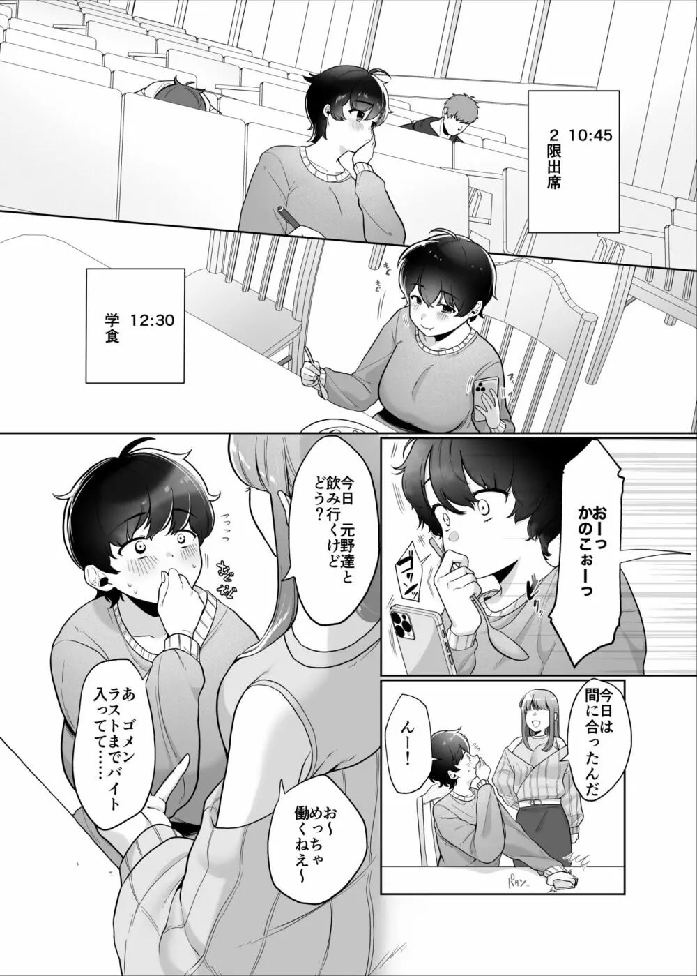 オフパイレポート @かのまる♪ Page.3