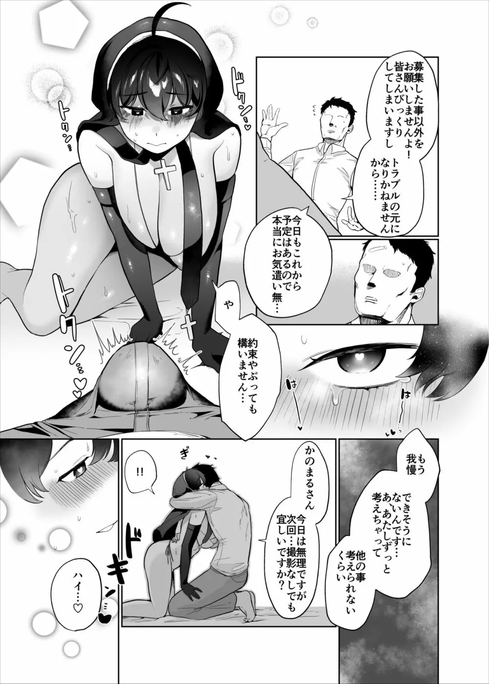 オフパイレポート @かのまる♪ Page.32