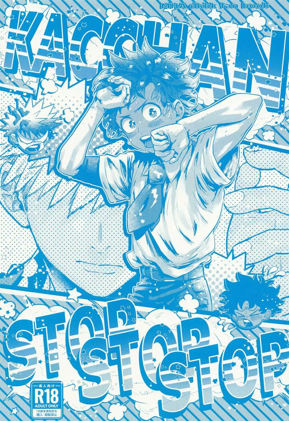 Kacchan stop stop stop Page.2