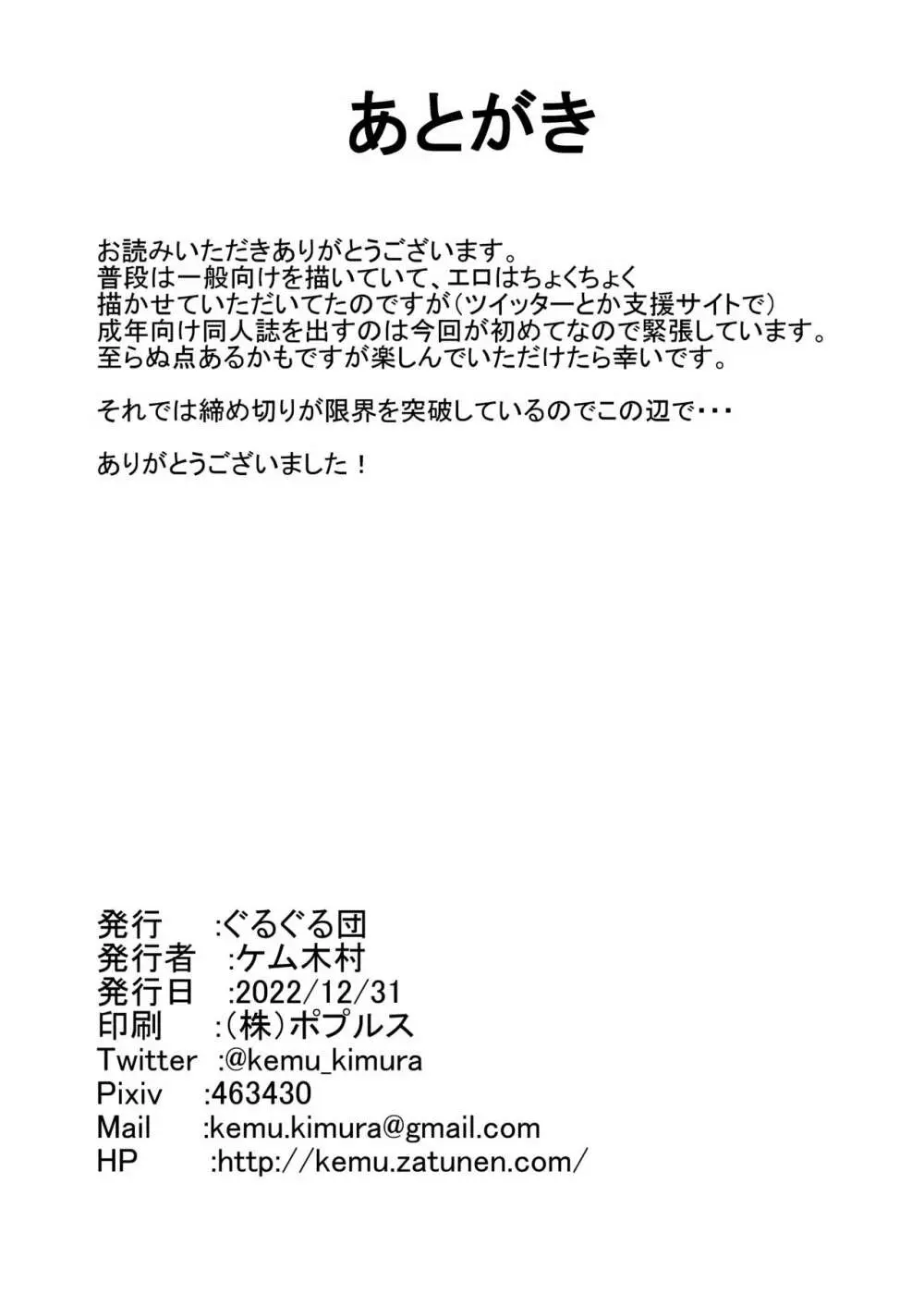 2時間20分の恋人 Page.57