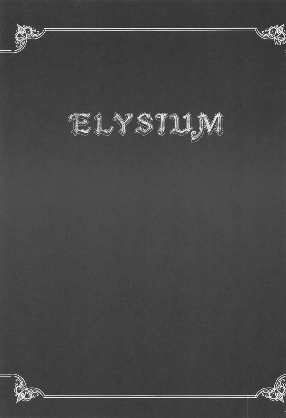 ELYSIUM Page.2