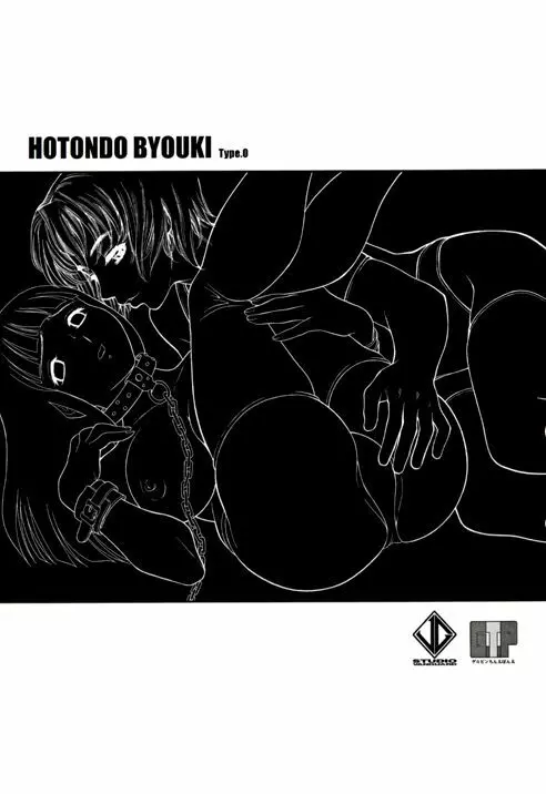 Hotondo Byouki Page.2