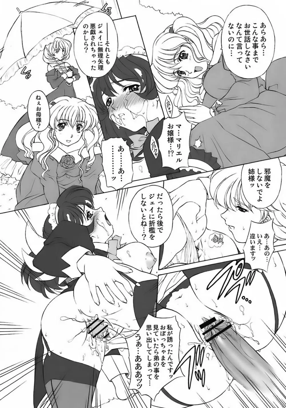 As you like it. A fairy tale of a maid Page.41